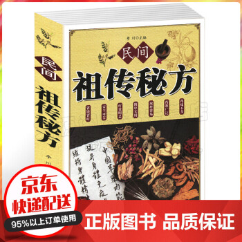 民間祖?zhèn)髅胤? title=
