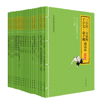 弟子規誦讀本 弟子規誦讀本