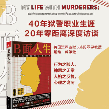 {}B面人生 {}B面人生