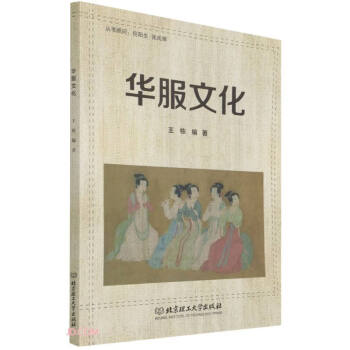 {}華服文化 {}華服文化
