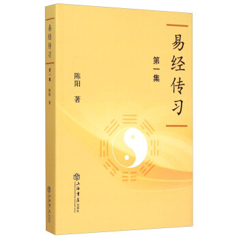{}易經練習 {}易經練習
