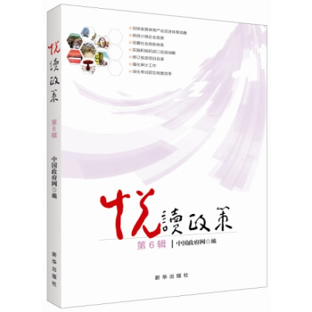 {}悅讀政策 {}悅讀政策