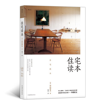 {}住宅讀本 {}住宅讀本
