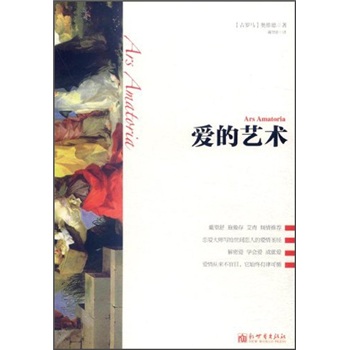 {}愛的藝術(shù) {}愛的藝術(shù)