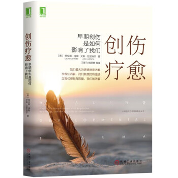 {}創(chuàng)傷療愈 {}創(chuàng)傷療愈