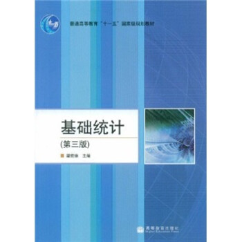 {}基礎統計 {}基礎統計