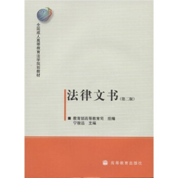 {}法律文書 {}法律文書