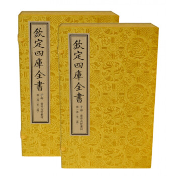 黃帝內經素問 黃帝內經素問