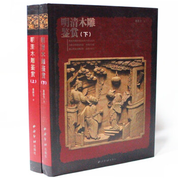 明清木雕鑒賞 明清木雕鑒賞