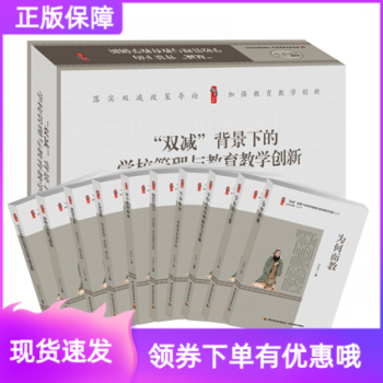 有效學校管理 有效學校管理