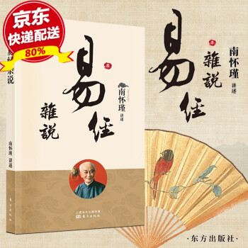 易經(jīng)系傳別講 易經(jīng)系傳別講
