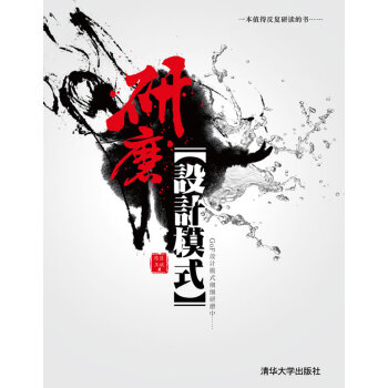 研磨設計模式 研磨設計模式