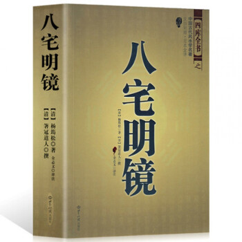 陰陽(yáng)五要奇書(shū) 陰陽(yáng)五要奇書(shū)