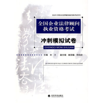 沖刺模擬試卷 沖刺模擬試卷