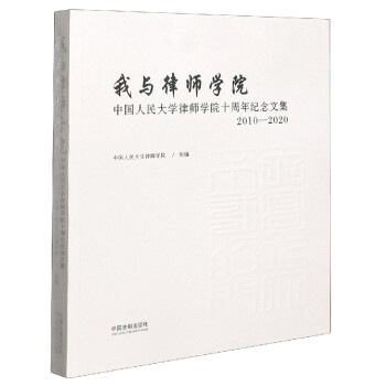 我與律師學院 我與律師學院