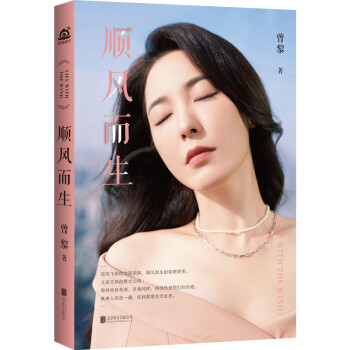 順風而生預售 順風而生預售