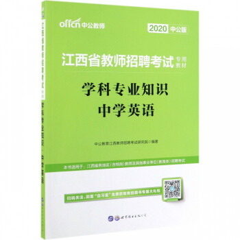 學科專業知識 學科專業知識