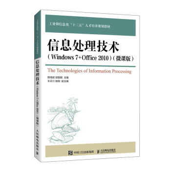 信息處理技術 信息處理技術