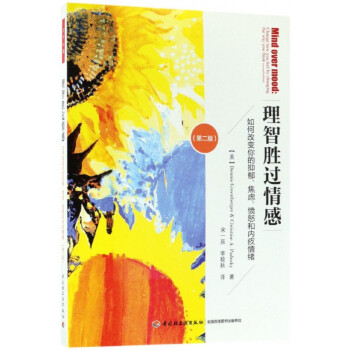 理智勝過(guò)情感 理智勝過(guò)情感