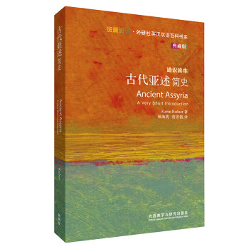 古代亞述簡史 古代亞述簡史