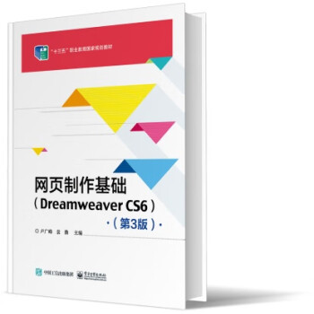 網(wǎng)頁制作基礎 網(wǎng)頁制作基礎