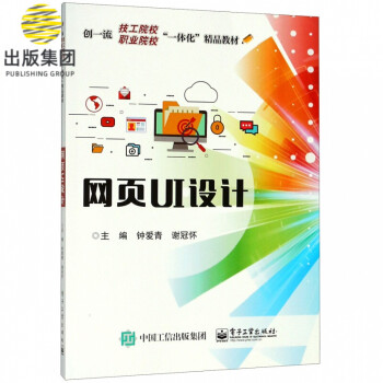 網頁UI設計 網頁UI設計