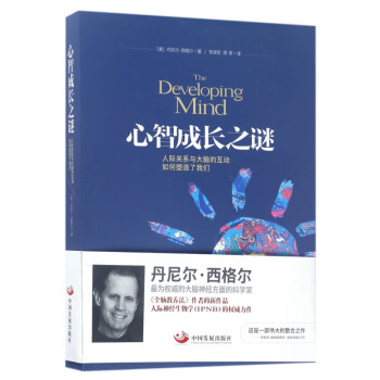 心智成長之謎 心智成長之謎