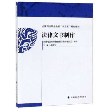 法律文書制作 法律文書制作