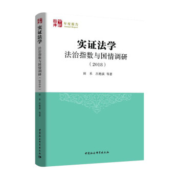 實證法學-) 實證法學-)