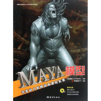 MAYA模型