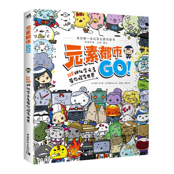元素都市GO 元素都市GO