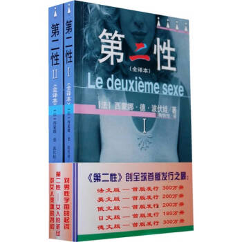 第二性2冊全 第二性2冊全