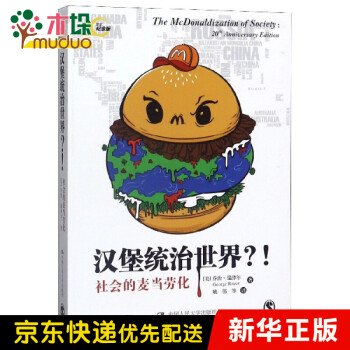 漢堡統治世界 漢堡統治世界