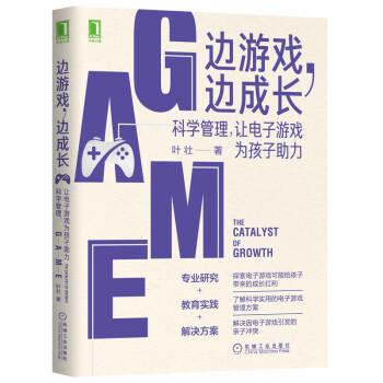 邊游戲邊成長 邊游戲邊成長