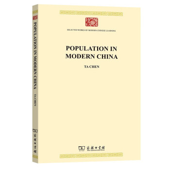 現代中國人口 現代中國人口