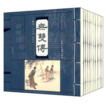 古代民間故事 古代民間故事