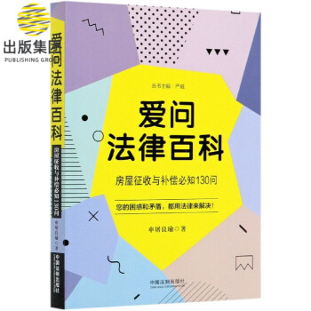 愛問法律百科 愛問法律百科