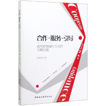 合作服務(wù)引導(dǎo) 合作服務(wù)引導(dǎo)
