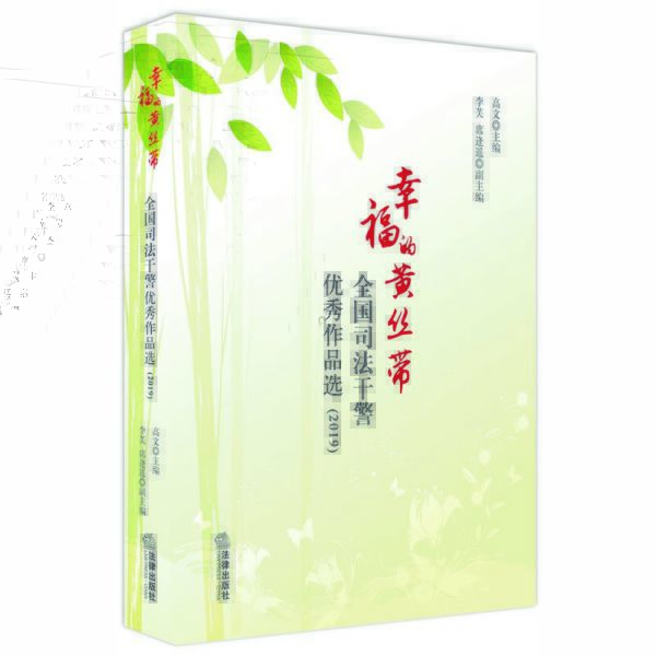 幸福的黃絲帶 幸福的黃絲帶