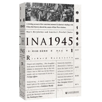 中國1945 中國1945