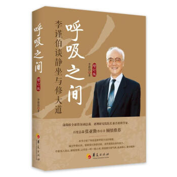 呼吸之間圖書 呼吸之間圖書