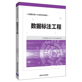 數據標注工程 數據標注工程
