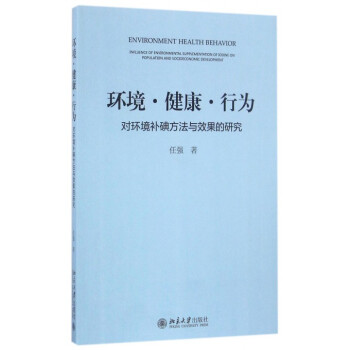 環(huán)境健康行為 環(huán)境健康行為