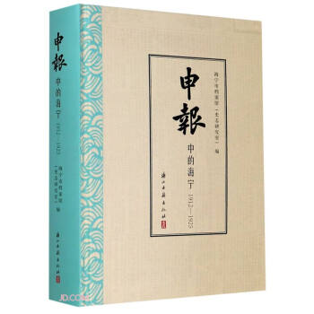 申報(bào)中的海寧 申報(bào)中的海寧