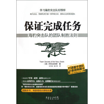 保證完成任務 保證完成任務