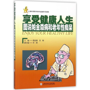 享受健康人生 享受健康人生