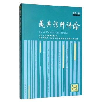 晟典律師評論 晟典律師評論