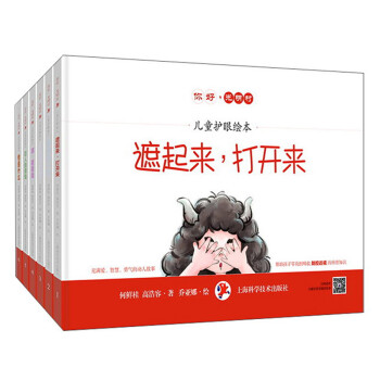 你好,光明村 你好,光明村
