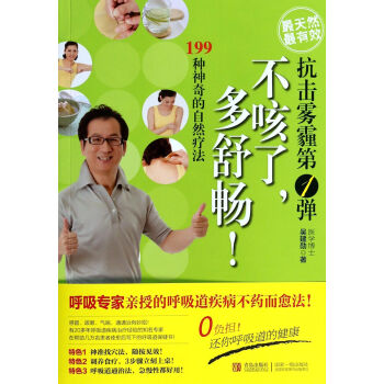 不咳了多舒暢