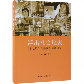 浮出社會地表 浮出社會地表